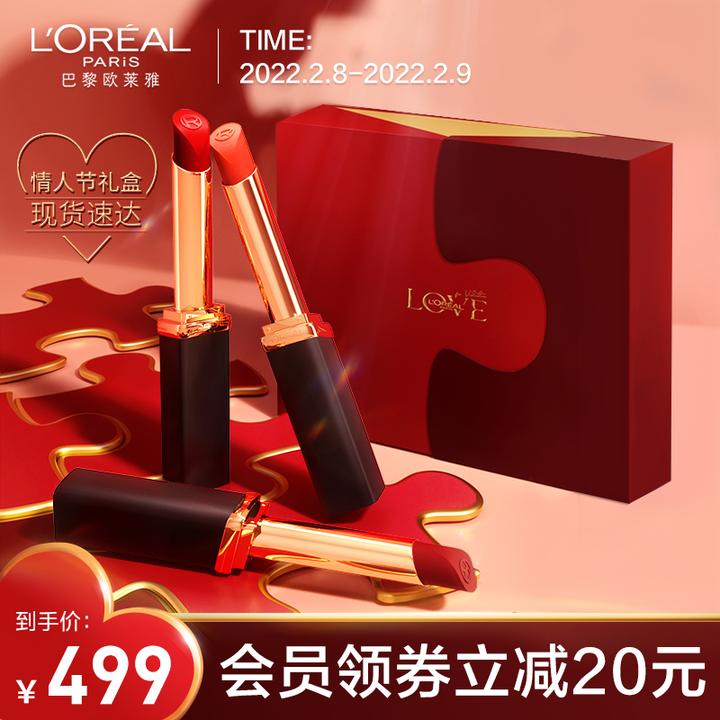 欧莱雅(LOREAL)细管口红拼图礼盒 纷泽滋润细管唇膏礼盒3支装(666+275+129)  生日礼物女神节礼物送女友