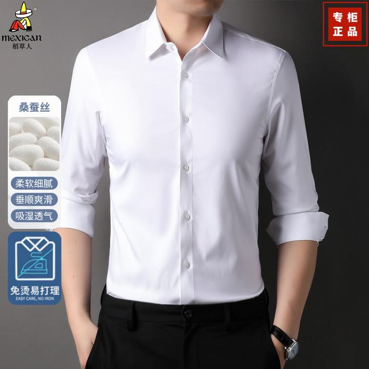 稻草人男士桑蚕丝白色长袖衬衫春秋商务休闲免烫衬衣薄款寸衫正装