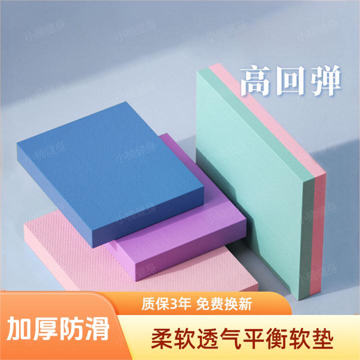 软塌软垫平衡垫健腹轮跪垫平板支撑高回弹体感平衡[小楠健身]