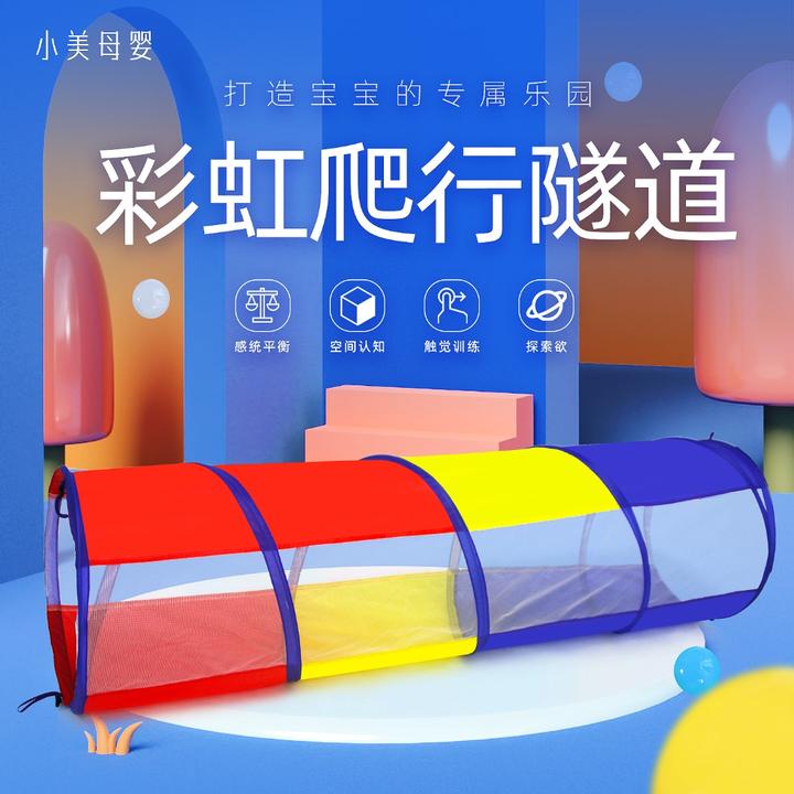 48小时发货爬行彩虹隧道玩具感统训练空间探索8-36月龄早教大运动