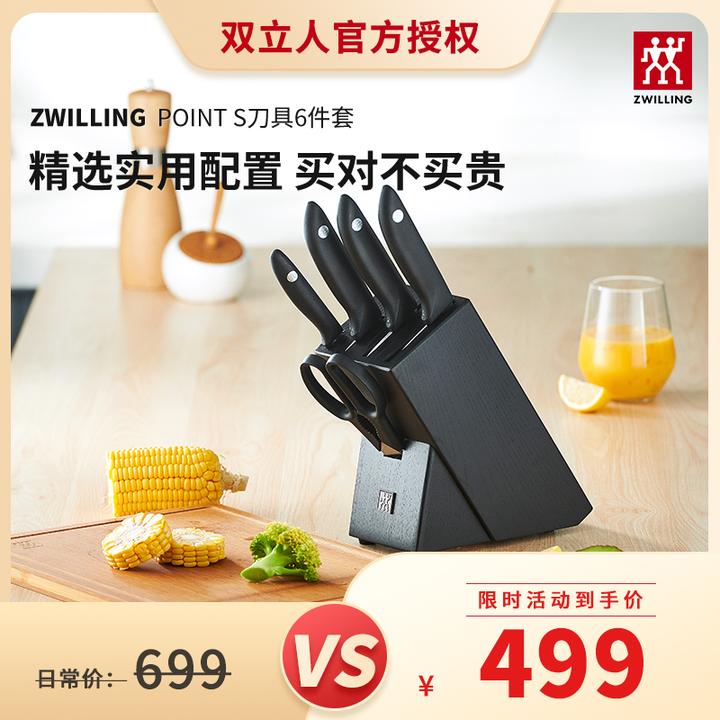 德国双立人 银点6件套刀具套装厨房家用不锈钢砍骨全套官方菜刀