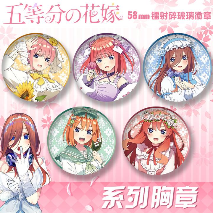 五等分的花嫁吧唧镭射徽章二次元谷子中野三玖二乃动漫吧唧徽章