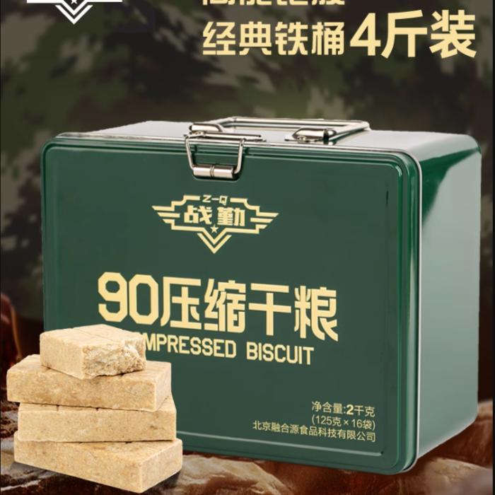 战勤90压缩能量家庭户外代餐充饥即食应急长期储备食品经典奶香味