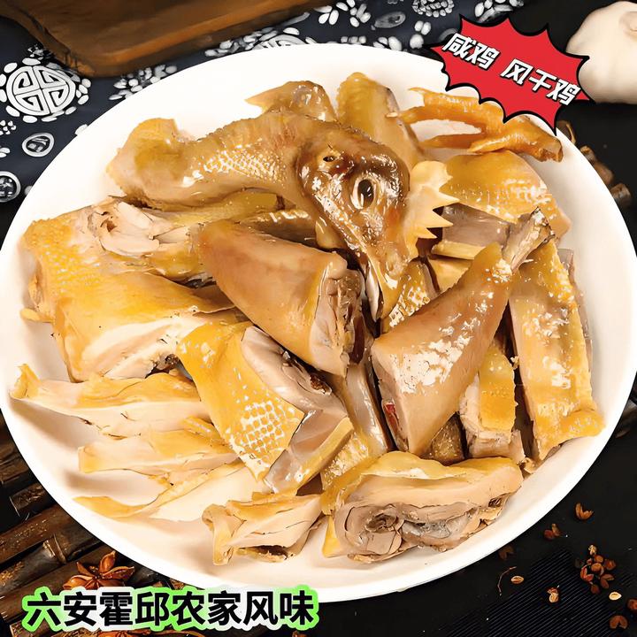 安徽特产咸鸡风干鸡手撕鸡农村腌制腊鸡腊味干货盐水鸡整只装