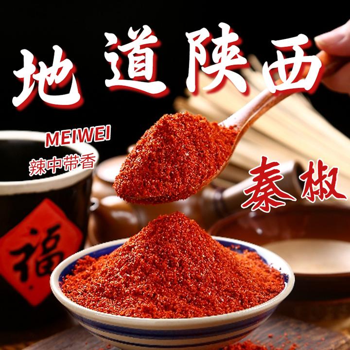 秦阿妹石碾子辣椒粉500g规格可选【送1包熟芝麻】