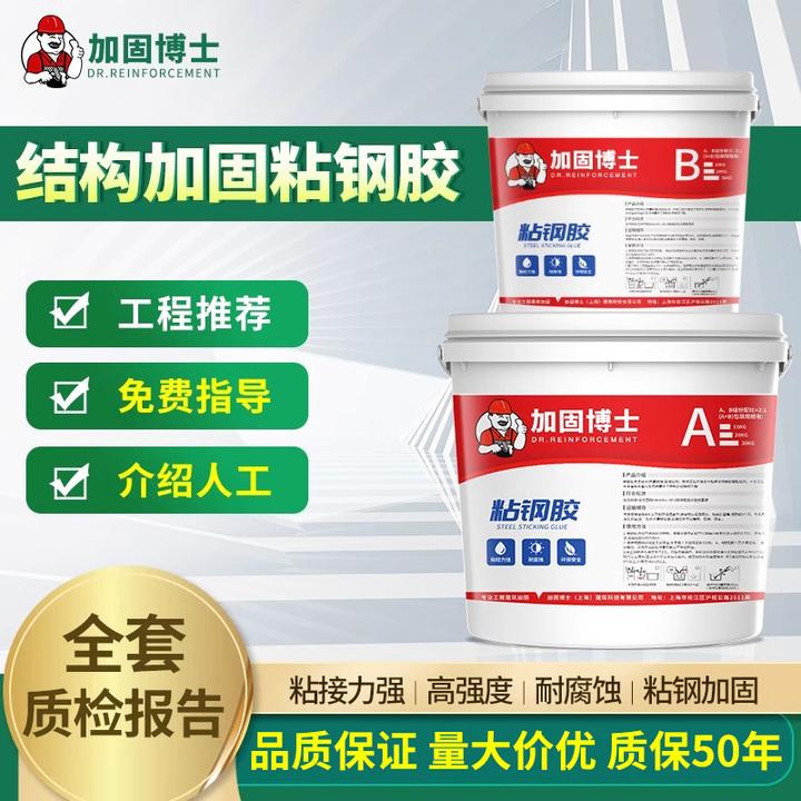 加固博士封口胶混凝土裂缝修复A级环氧树脂封闭胶粘钢加固封缝胶