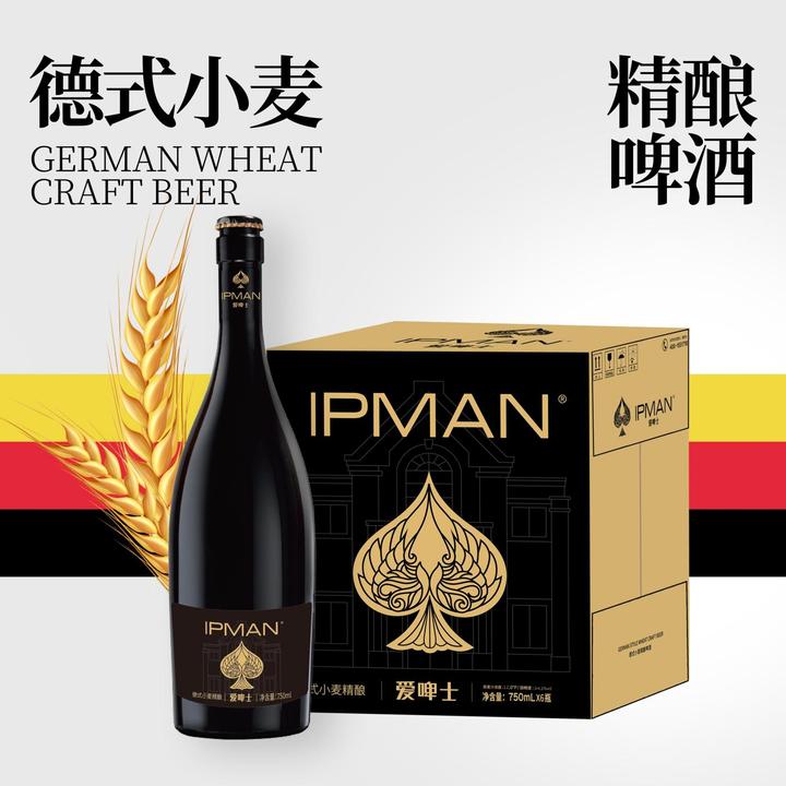 爱啤士12.0°P德式高颜值小麦精酿啤酒750ml*6瓶