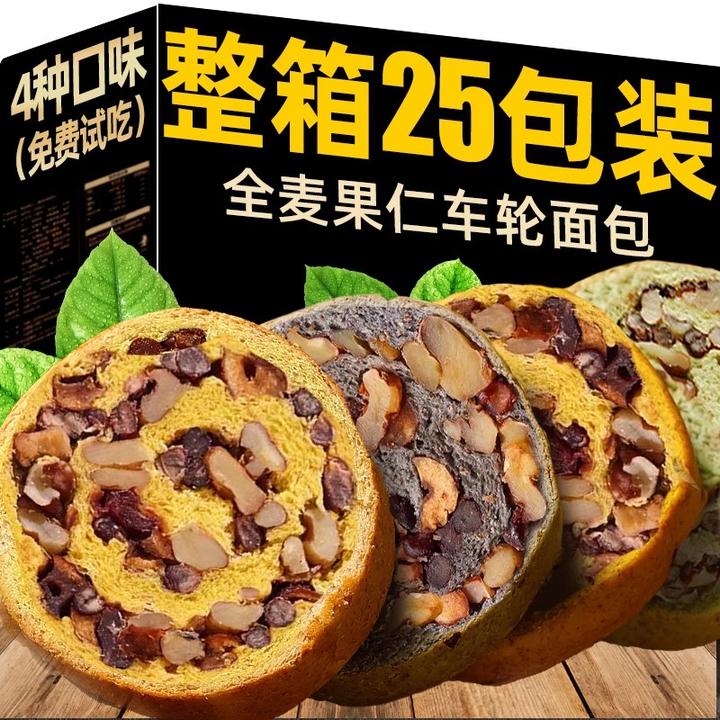 全麦面包果仁车轮坚果枣仁大列巴南粗粮欧包吐司代餐早餐饱腹健康