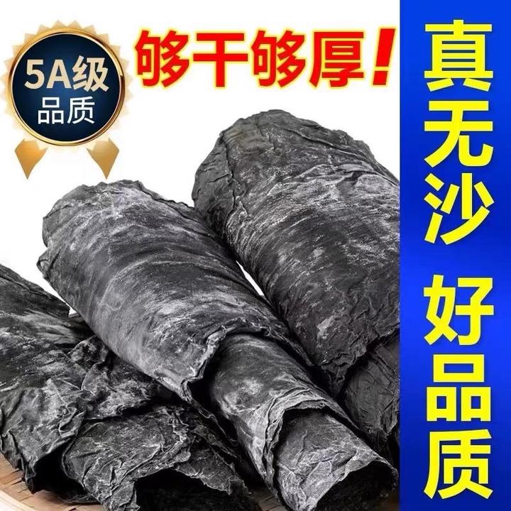 【整片干海带】霞浦无沙干货新货日晒批发厚实一整根海带500g
