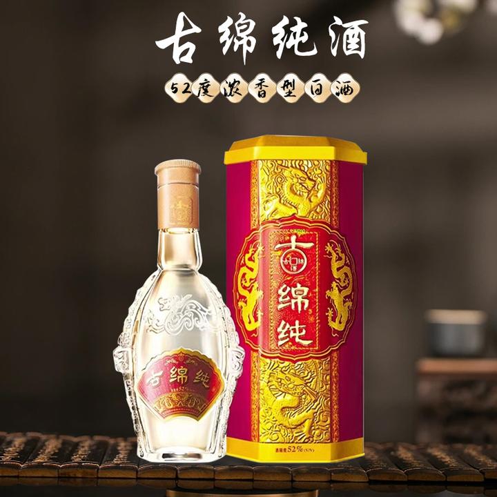 古绵纯铁罐浓香型白酒川酒酒都纯粮酿造52度500ml