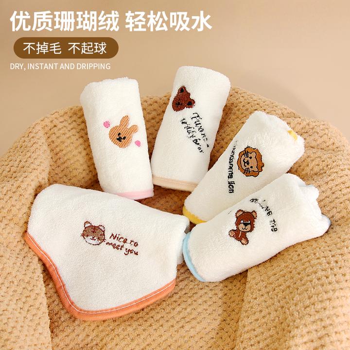 【全国包邮】儿童毛巾宝宝洗脸小方巾婴儿洗澡超软吸水珊瑚绒口水巾