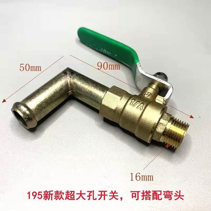 大孔放水开关（通用型）