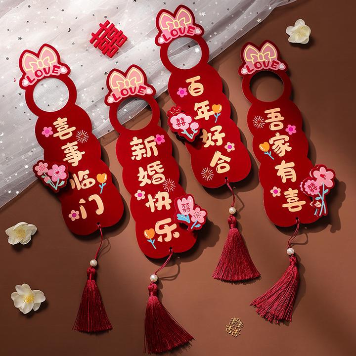 结婚门把手喜字挂饰婚礼新房客厅卧室小挂件婚房布置喜庆装饰用品