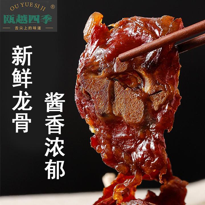 瓯越四季酱龙骨猪仔骨品质新鲜温州风味特产美食舌尖品牌酱腊肉