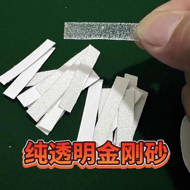 五代自带背胶断光贴魔术透明砂贴金刚砂纸贴砂面贴纸魔术段光贴