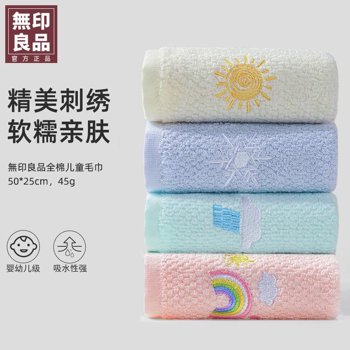無印良品丨A类儿童全棉毛巾 家用刺绣可爱吸水擦脸亲肤纯棉小毛巾