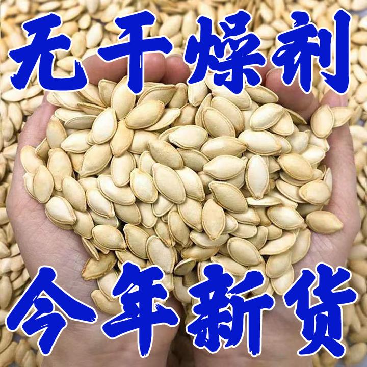 【无干燥剂】新货南瓜子原味椒盐炒熟纸皮南瓜籽休闲零食年货批发