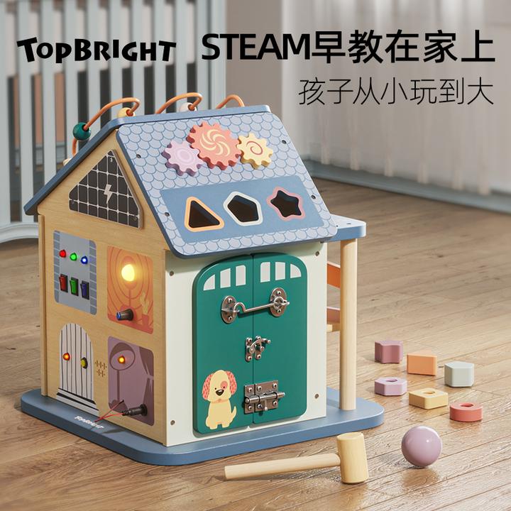 特宝儿12合1房屋立方体忙碌块声光探索宝宝积木绕珠开关益智玩具