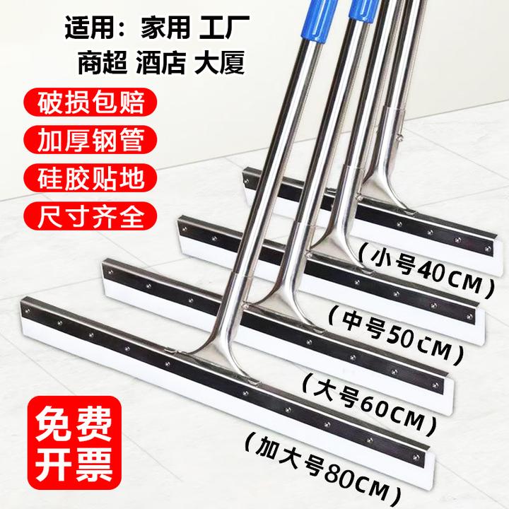 加厚生活刮水去污刮水器地面酒店地板商用家用扫水挂水推地刮刀子
