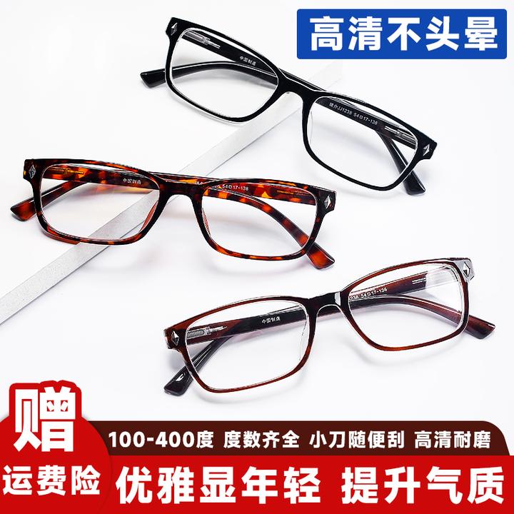 镜介优雅耐磨老花镜黑框耐磨高档方框眼镜高端定制超轻时尚高清