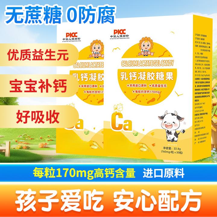 小葵/花神童乳钙海藻钙高含量孩子爱吃的液体钙配方干净妈妈放心