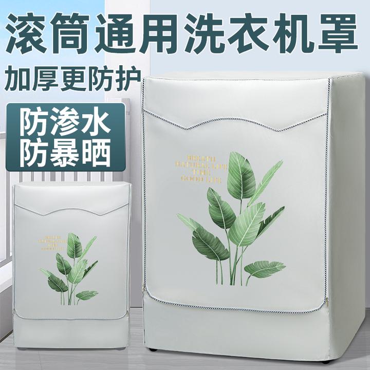 海信洗衣机罩滚筒式6/7/8/9/10公斤专用全自动防水防晒盖布防尘套