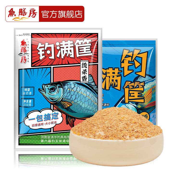 【新品爆款】新品钓满筐腥香鱼饵香饵四季可用一包搞定成团通用垂钓