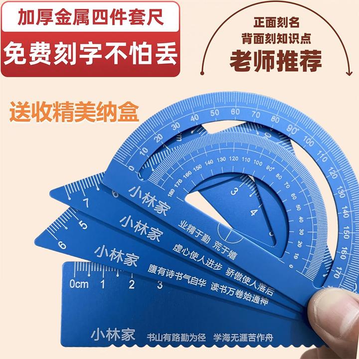 私人定制加厚铝合金尺子小学生尺子定制尺子套装免费刻字直尺