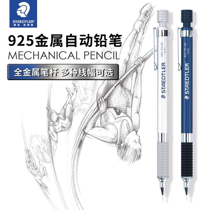 STAEDTLER/施德楼925低重心舒适漫画绘图品牌自动铅笔推荐