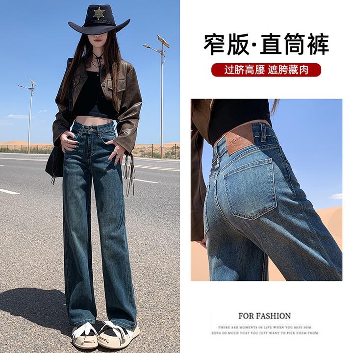 高腰窄版牛仔阔腿裤女2024新款加绒加厚垂感拖地直筒裤小个子九分