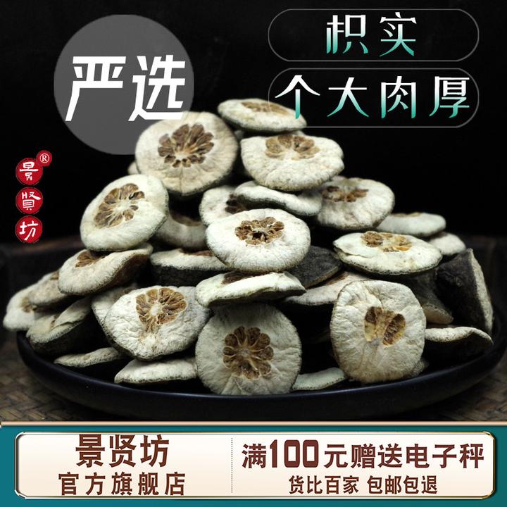 枳实中药材枳实茶积实生枳实片鹅眼枳实新鲜大个干货可搭白术汤粉