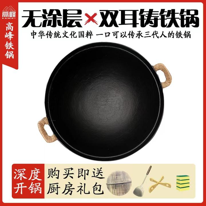 【阿云嘎专属】双耳铸铁锅家用炒锅深款厚底薄边导热燃气灶生铁锅