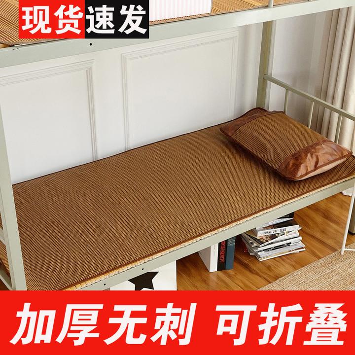 加厚凉席学生宿舍单人床专用夏天上下铺冰藤席可折叠可用防滑90cm