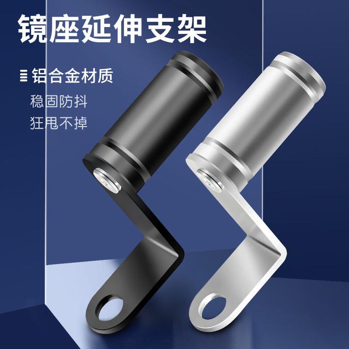 摩托车踏板车后视镜支架电动电瓶车延伸扩展导航铝合金手机延长架