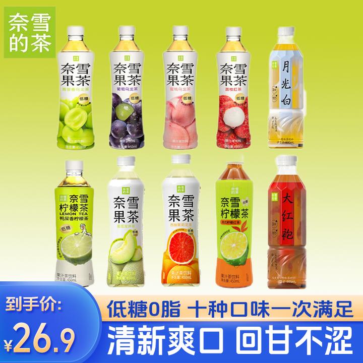 【奈雪低糖好茶】奈雪柠檬茶450ml清爽茶香茶饮品瓶装饮料多规格