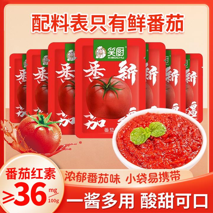 笑厨新疆番茄酱儿童无添加30g*10袋家用小包装0脂肪番茄红素
