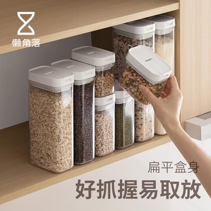 懒角落厨房食品级密封罐塑料大号防潮收纳盒奶粉五谷杂粮储物罐