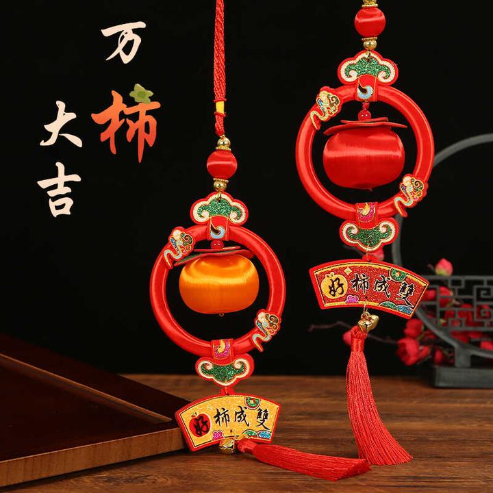 2025新款春节福字小挂件柿子串丝线小灯笼挂饰蛇年新年装饰挂件