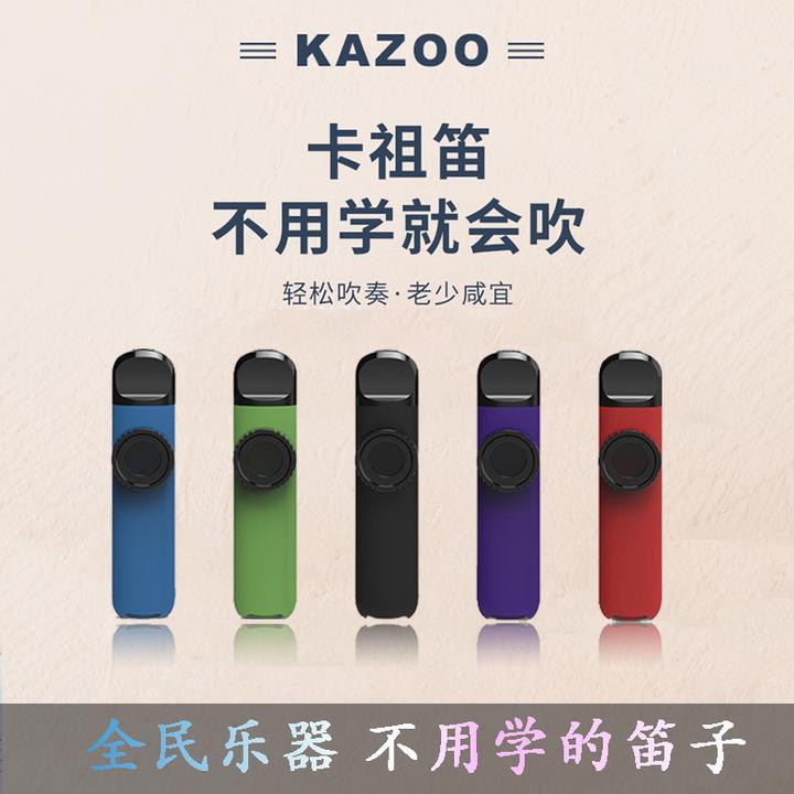 卡祖笛KAZOO 专业演奏型塑料卡祖笛小众简单易学乐器初学者卡组笛