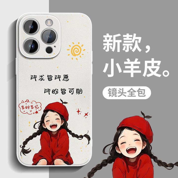 新年好运女孩适用iPhone17promax手机壳新款苹果17高级感16镜头全