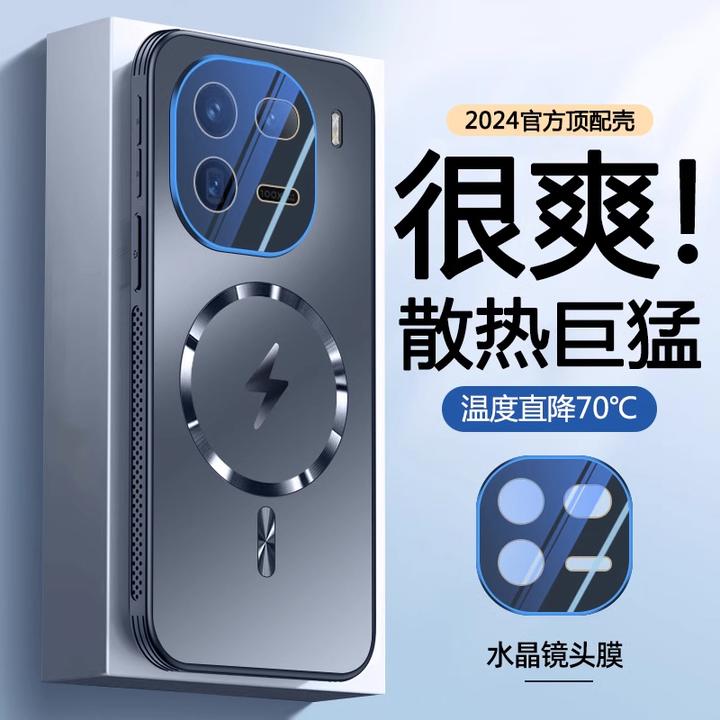 适用iqoo12手机壳新款iqoo12pro散热磁吸全包镜头不粘指纹防摔壳