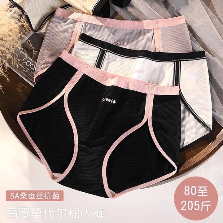 高开叉大码200斤内裤女生无痕棉质7A桑蚕丝抗菌底裆透气舒适夏季