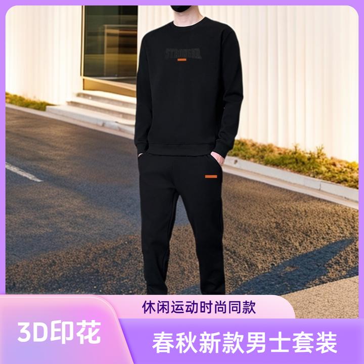 【3D立体印花】男士休闲运动服套装2025春季长袖卫衣入秋一整套男装