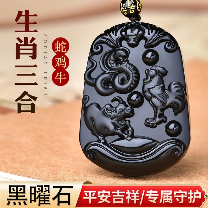 2026年黑曜石蛇鸡牛三合吊坠巳酉丑吊坠牛鸡贺岁生肖蛇吉祥物饰品