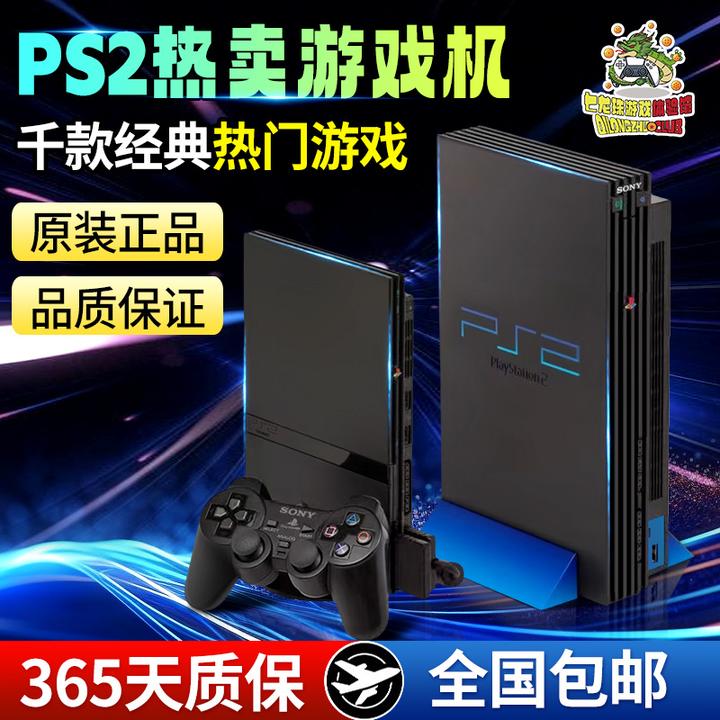 PS2热卖怀旧游戏主机