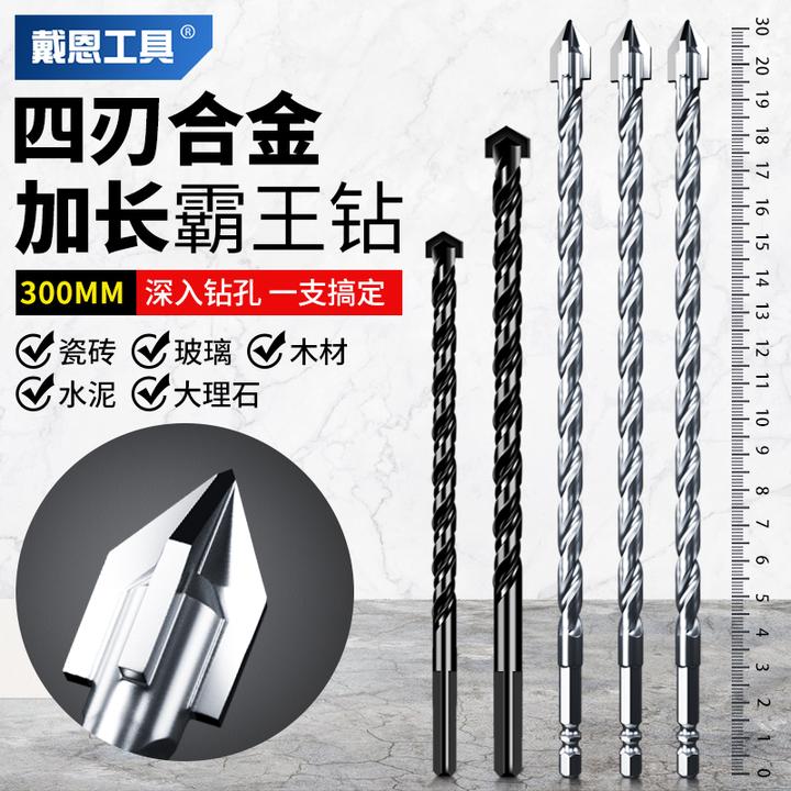 钻头加长霸王四刃合金混凝土水泥钨钢钻孔瓷砖手电钻打孔钻头