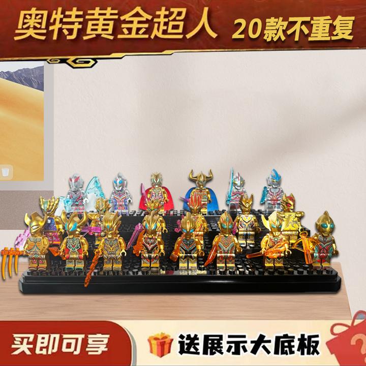 新款黄金奥特曼积木人仔儿童男女孩益智礼物拼装玩具赛罗迪迦精选