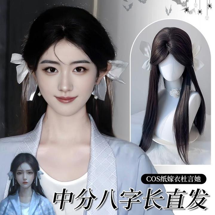 假发女长发自然仿真发万用cos纸嫁衣杜言她中分黑长直全头套女士