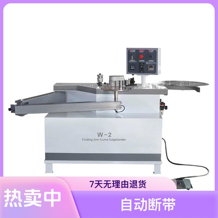 封边机木工叠臂摇臂异形板材木工家装自动封边机大型曲线封边机