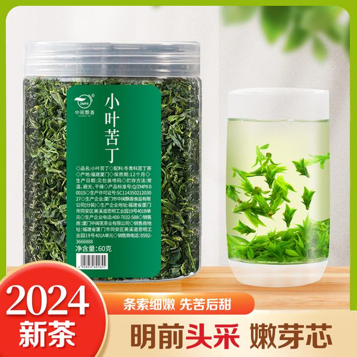 【精选好茶】小叶苦丁茶正品正宗青山绿水茶叶茶汤优选罐装60g